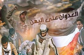 معركة الحديدة.. كربلاء الحوثيين