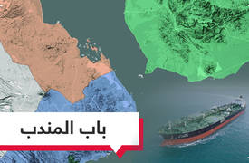 إعاقة باب المندب.. كيف تحول الحوثيون من الدفاع الى الهجوم بإشارة من إيران