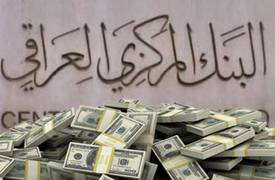 احتياطي العراق المالي.. في اخر احصائية للبنك المركزي