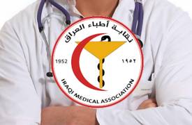 نقابة الاطباء تحدد تسعيرة كشفية الطبيب وتطالب المواطنين بالابلاغ عن المتجاوزين