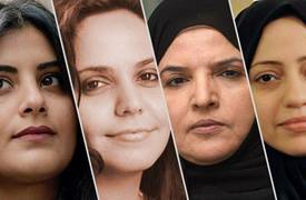 العفو الدولية تطالب السعودية بالإفراج عن معتقلات الرأي