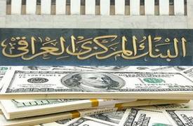 بالوثيقة: البنك المركزي يصدر توضيحا بشأن مقترح تخفيض الفائدة لبعض قروض المصرف العراقي للتجارة TBl
