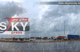 أمطار وعواصف رعدية يشهدها العراق خلال الأيام الأربعة المقبلة