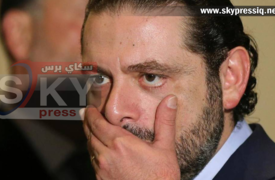 مصادر لبنانية: الحريري سيقدم استقالته من رئاسة الحكومة اليوم
