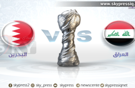 التشكيلة الرسمية للمنتخب العراقي بمواجهة البحرين في مباراة اليوم