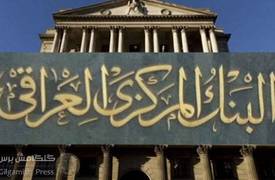 البنك المركزي العراقي..يعلن  المباشرة بإطلاق منح الطوارىء من خلال شركات الدفع الالكتروني عن طريق الهاتف النقال".