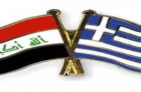 توقيع مذكرتي تفاهم بين العراق واليونان لتعزيز العلاقات بين البلدين