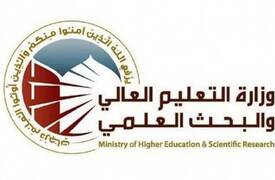 وزارة التعليم .. تقرر ايقاف المباشرة الالكترونية للطلبة الدارسين بالخارج