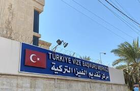 السفارة التركية توقف إصدار تأشيرات الفيزا للعراقيين