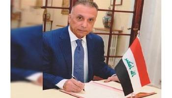 برهم صالح يكلف مصطفى الكاظمي بتشكيل الحكومة العراقية