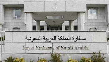 محاولة اقتحام السفارة السعودية في بغداد وقوات الامن تتعامل مع الوضع