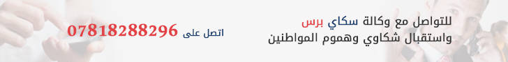 Header advertisment