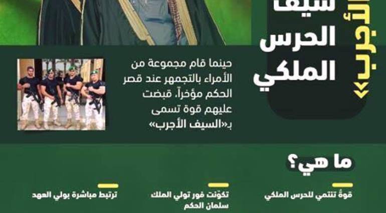 انفوجرافك.. من هي كتيبة "السيف الاجرب" وما مهامها ومواصفاتها ؟