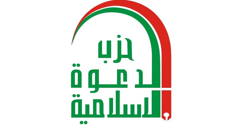 Dawa Party publishes an urgent statement on its internal situation and the rivalry of Abadi and Maliki