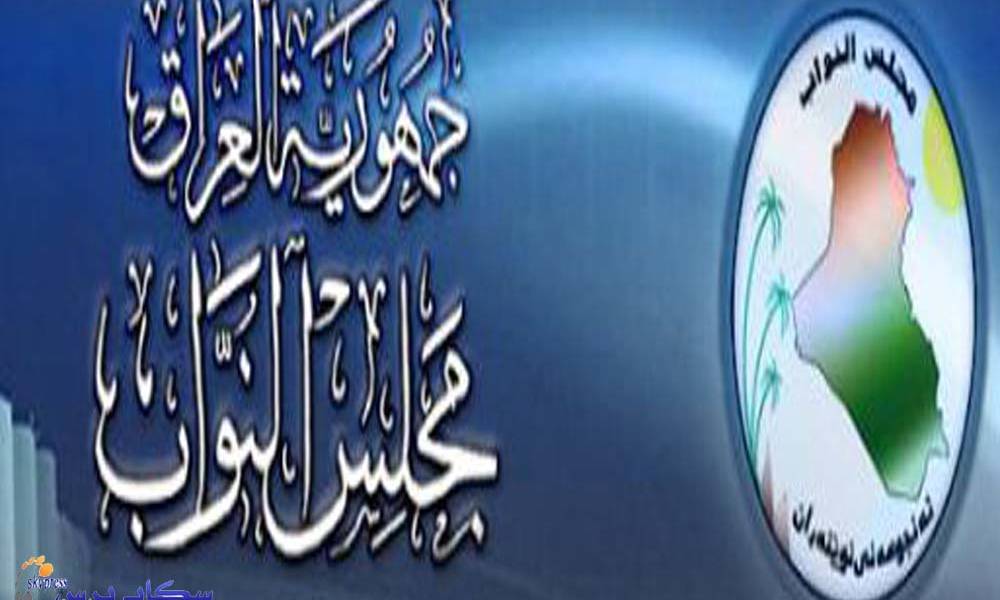 البرلمان ينفي اقامة تمثال امام بناية المجلس بقيمة 132 مليون دينار