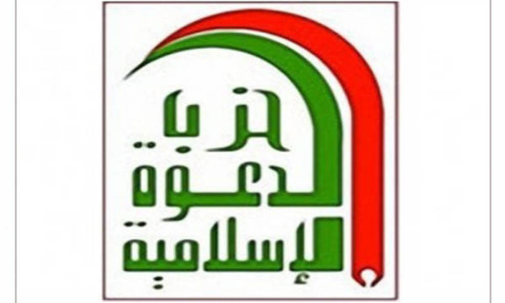 الدعوة يرحب بقرار تخفيض المسؤولين لتعزيز العدالة بين شرائح المجتمع