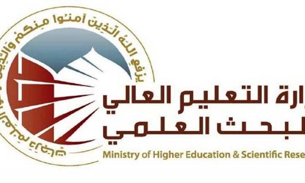 التعليم تقرر عزل عدد من موظفيها لتعاونهم مع داعش