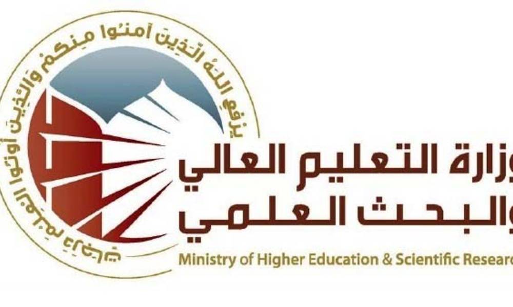 التعليم تعلن عن ضوابط انتقال الطلبة في الجامعات والمعاهد في الدراسات الصباحية والمسائية