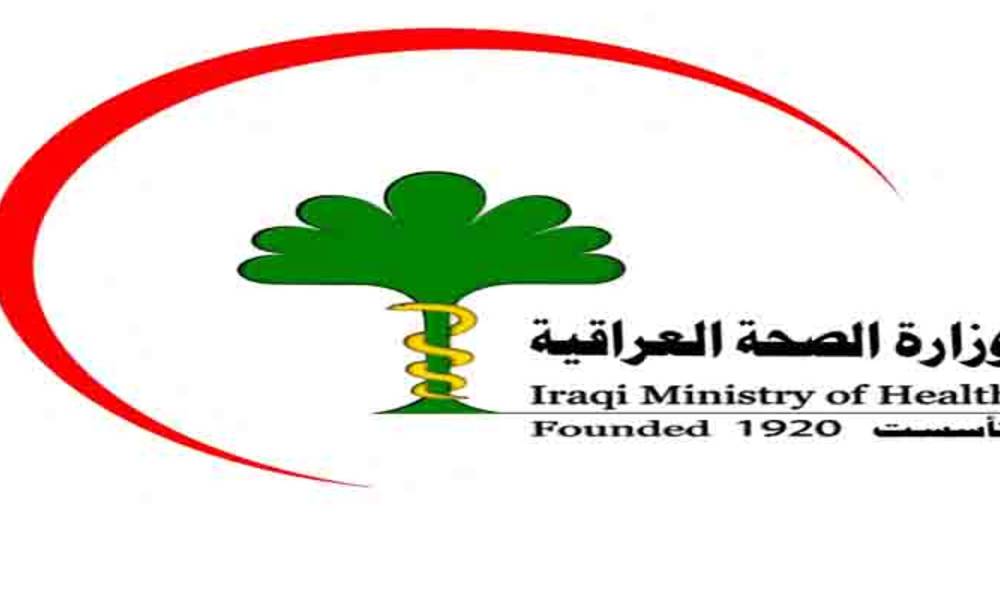 الصحة تعلن تاجيل امتحان دورة الاشعة والسونار للاطباء الى الثامن من الشهر المقبل