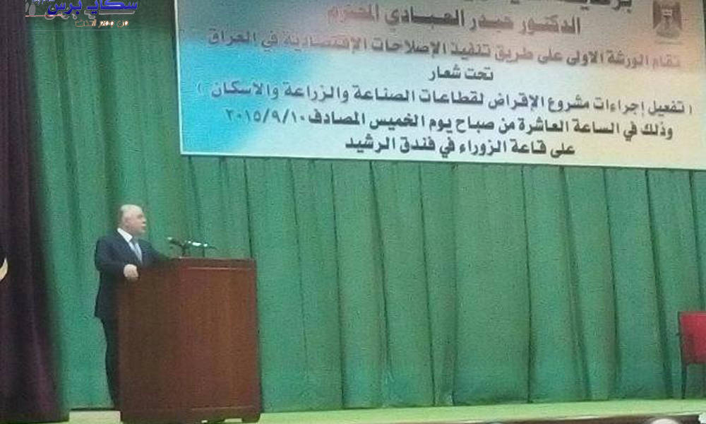العبادي: ما نقوم به هو إصلاحات حقيقية لن تتوقف وستشمل جميع الدوائر والشخصيات