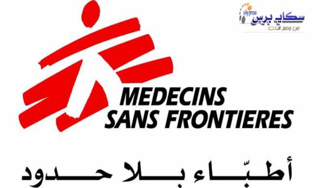 اطباء بلا حدود: العراق يشهد اسوأ ازمة انسانية خلال العقود الاخيرة