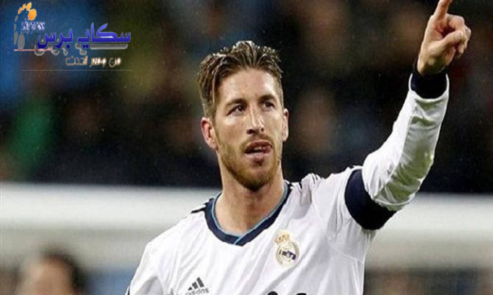 تعثر المفاوضات بين ادارة ريال مدريد وراموس بسبب قيمة العقد