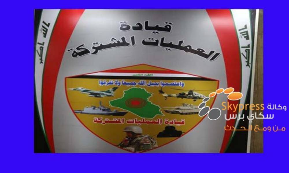 العمليات المشتركة تعلن مشاركة العراق بممثلين من الاستخبارات العسكرية في التعاون الامني الدولي