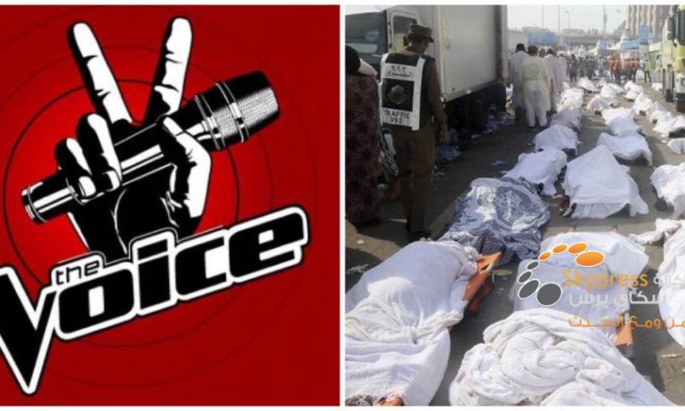 لماذا لاتنجح السعودية في تنظيم الحج كنجاحها بتنظيم برامج المسابقات الغنائية