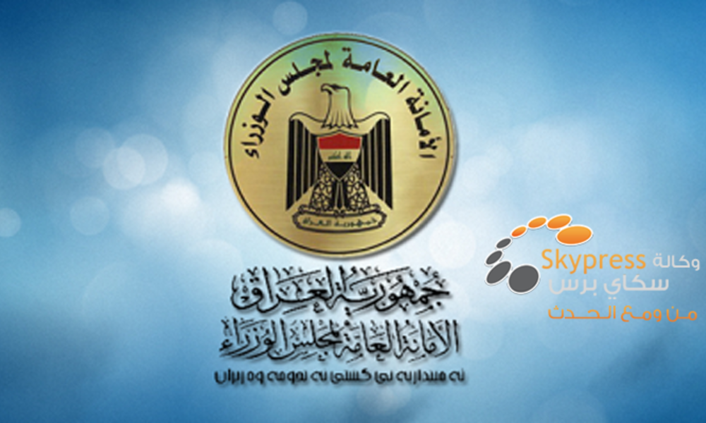 امانة مجلس الوزراء تناقش مع ممثلي الوزارات اجراءات دعم القطاع الخاص