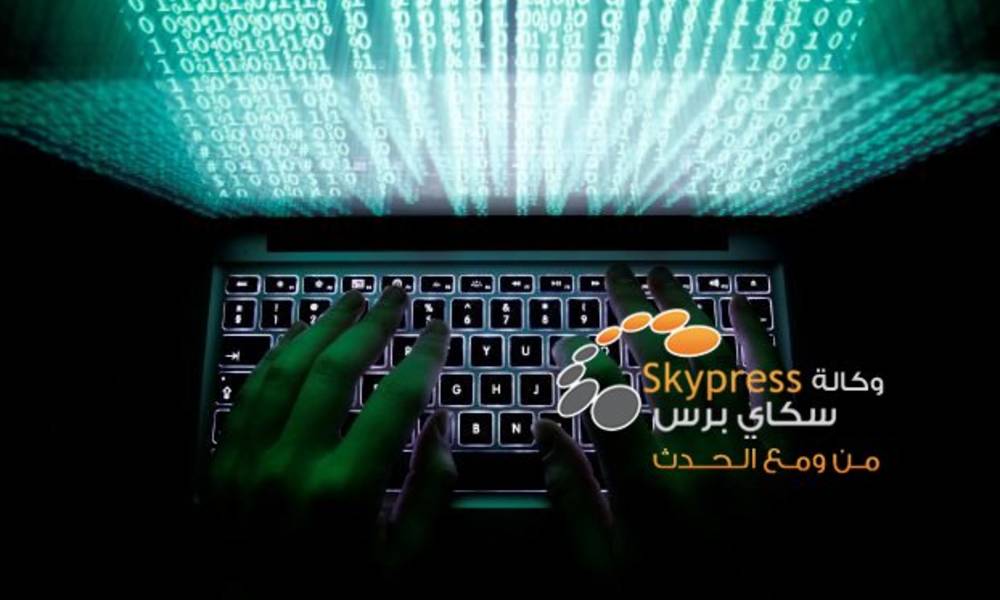 السلطات الأوروبية تحبط حملة «تجسس إلكتروني» يشتبه صلتها بإيران