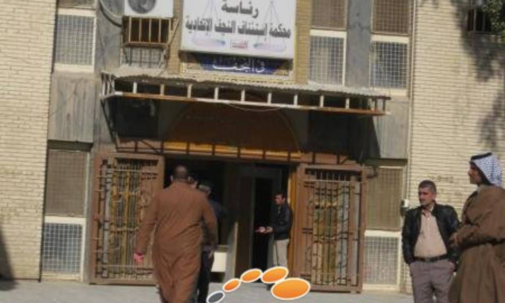 جنايات النزاهة في النجف تصدر حكما بالحبس لسنتين لمدير مصرف الرافدين بتهمة الفساد