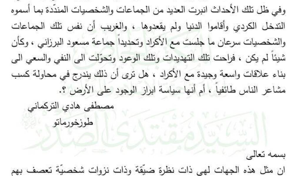 الصدر: بعض الجهات سعت وراء النزوات الشخصية والطائفية بشأن احداث طوزخورماتو