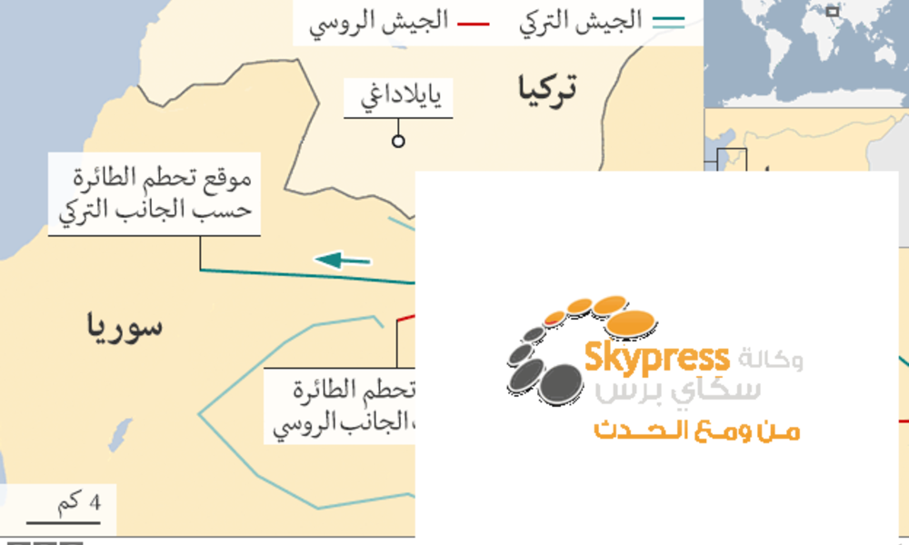 الأتراك ينشرون تسجيلا صوتيا "يثبت أنهم حذروا الطائرة الروسية"