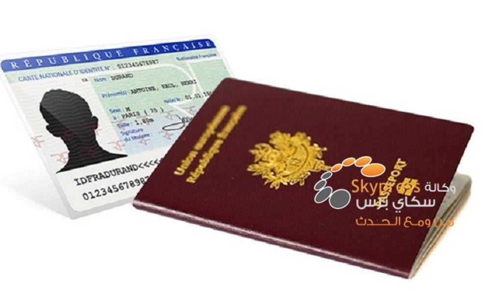 120 ألف شخص يحملون هويات مزيفة في فرنسا