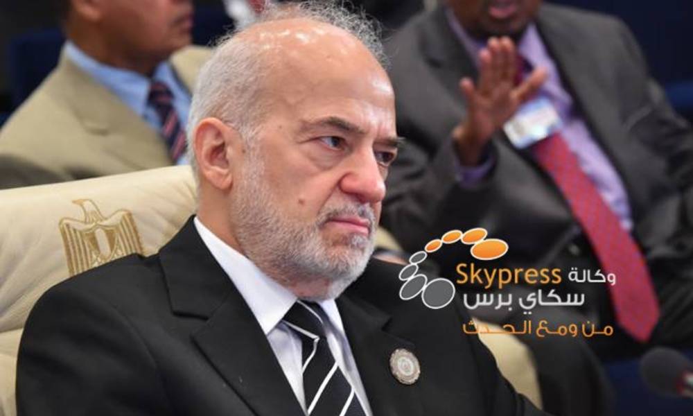 وصول الجعفري إلى القاهرة لتمثيل العراق باجتماع الجامعة العربية الطارئ بشأن "الانتهاك التركي"