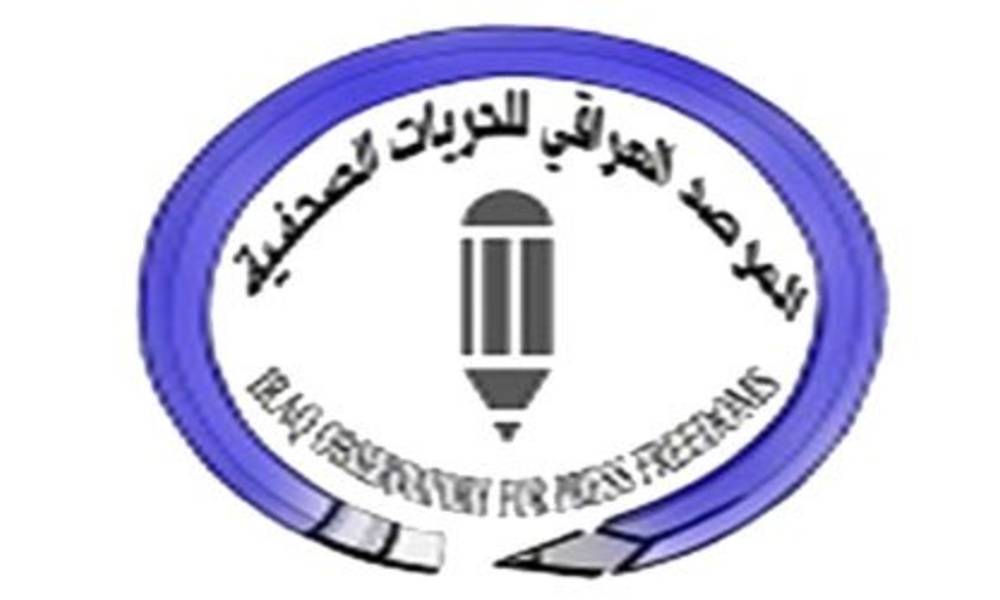 مرصد الحريات يتهم أفواج عسكرية بالتعامل مع الصحفيين بـ"وقاحة" ويطالب الدفاع بالتحقيق