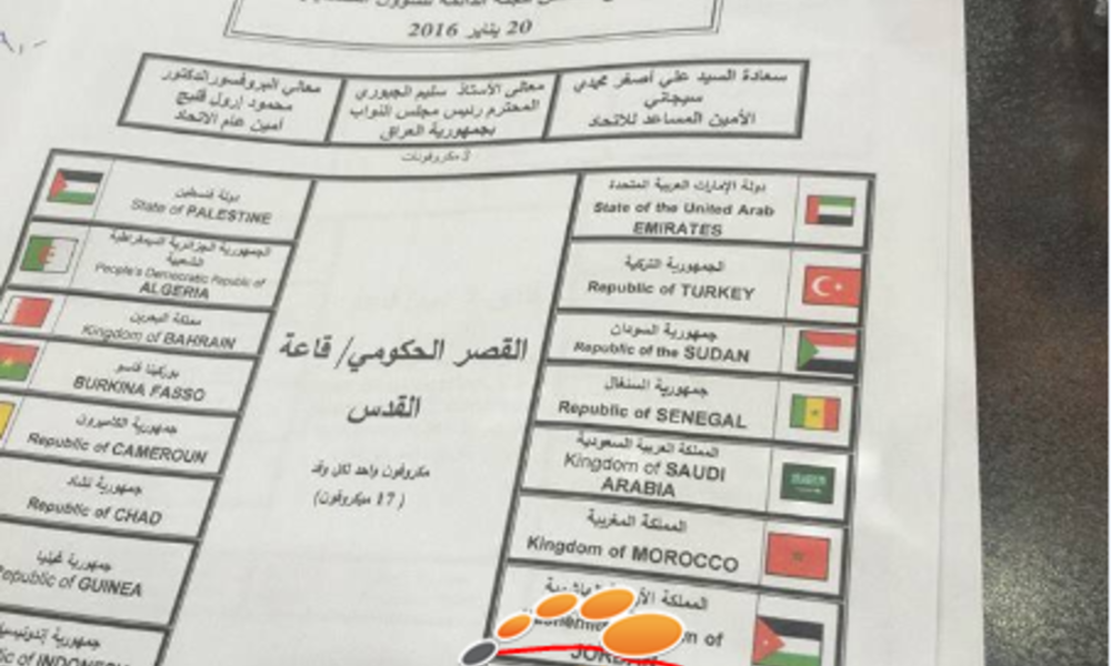 بالصورة فضيحة جديدة.. لجنة مؤتمر اتحاد الدول الإسلامية تضع العلم "البعثي" لدولة العراق