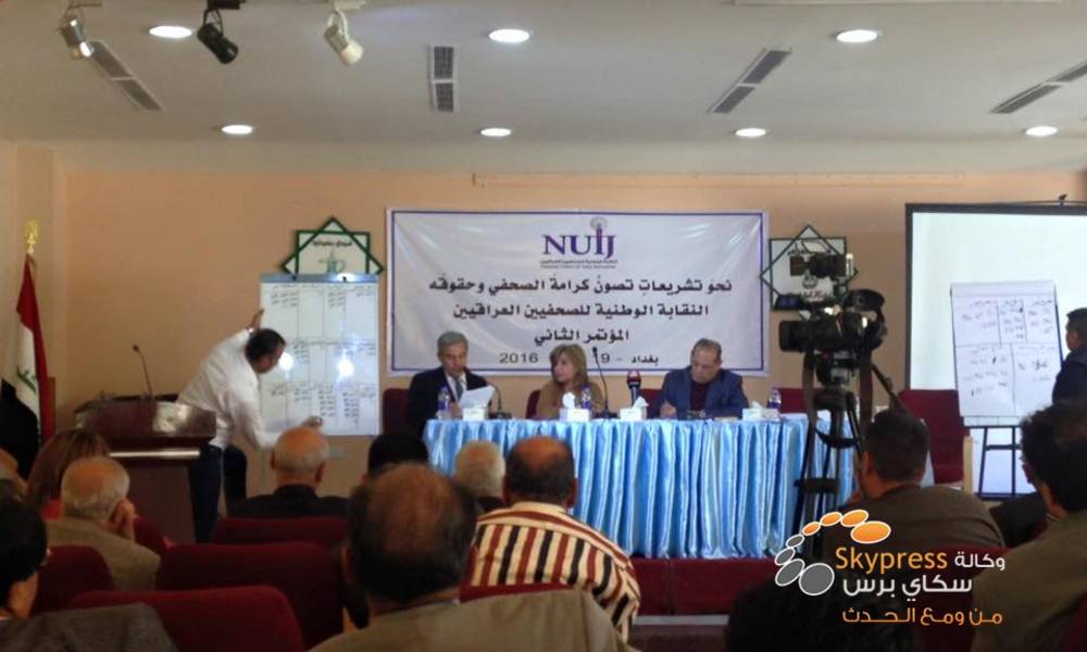 العشرات من الصحفيين يطالبون الحكومة بـ"إقالة" الاتروشي لحضوره مؤتمر النقابة الوطنية للصحفيين