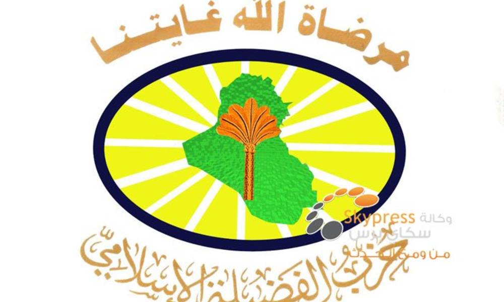 الفضيلة تنفي تفويض العبادي: الدستور لا يجيز للبرلمان تفويض صلاحياته الحصرية للسلطة التنفيذية