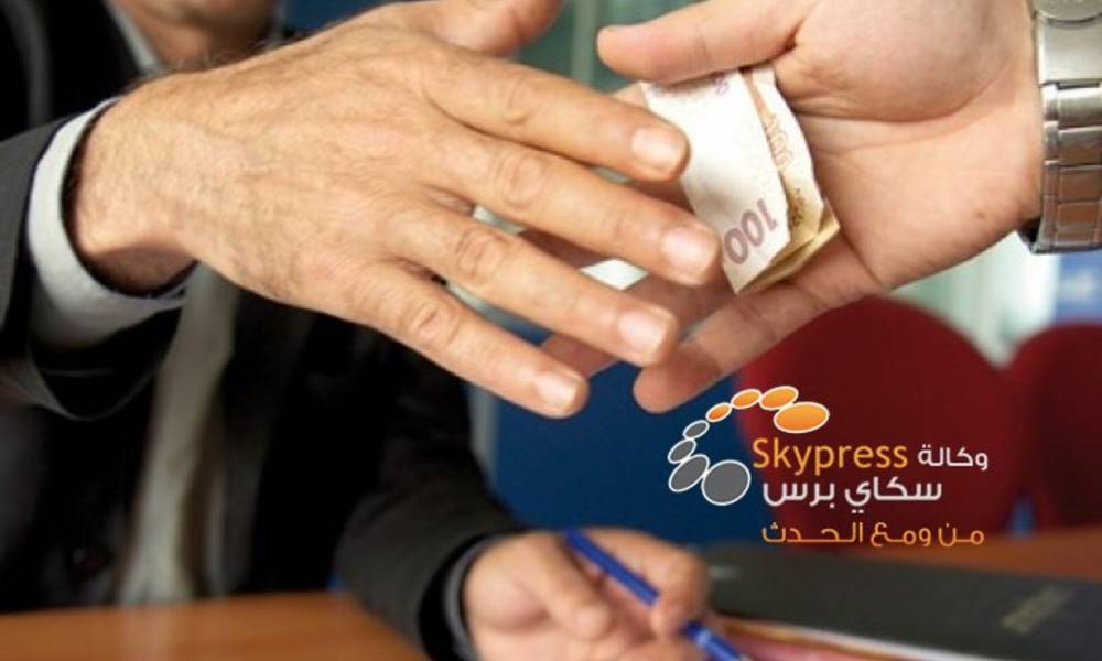 هذه التوصيات الخمس التي وضعتها منظمة الشفافية الدولية لمكافحة الفساد