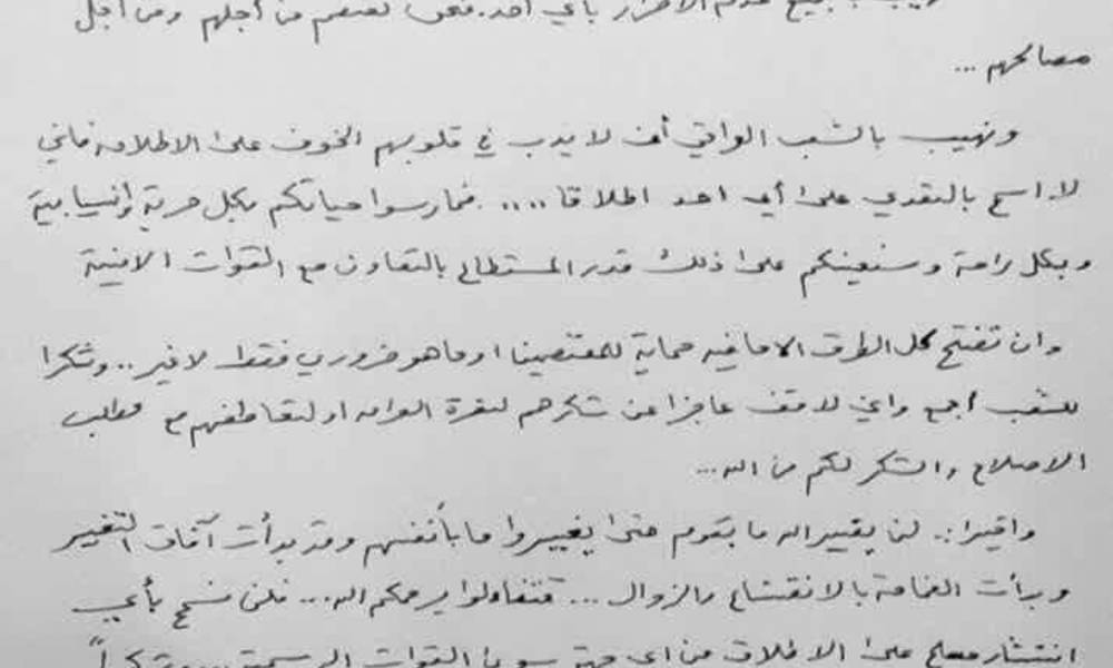 الصدر يطالب بفتح الطرق، ويؤكد يجب ان تستمر الحياة في بغداد