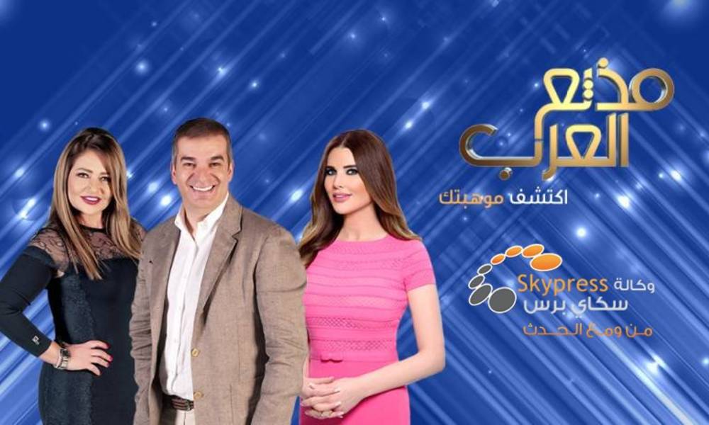العراق يشارك في برنامج مذيع العرب