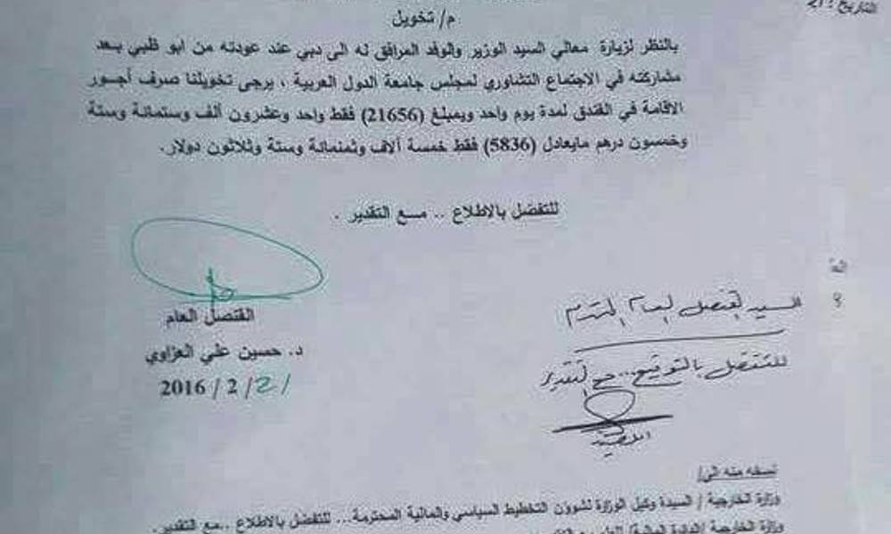 بالوثيقة.. 6000 دولار اجور فندق إبراهيم الجعفري في الامارات ليوم واحد فقط!