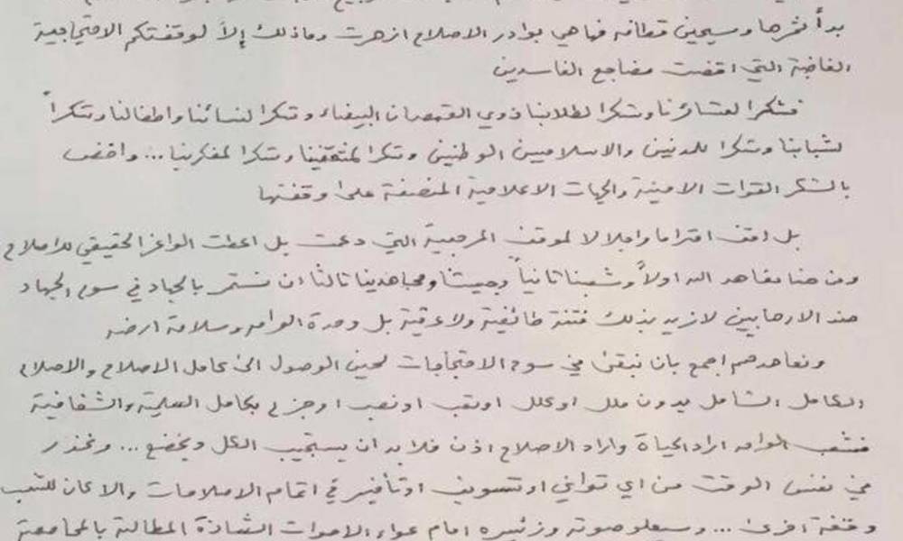 الصدر يصف بعض الوزراء المقالين بـ"الفاسدين" ويؤكد: المرجعية أعطت الواعز الحقيقي للإصلاح
