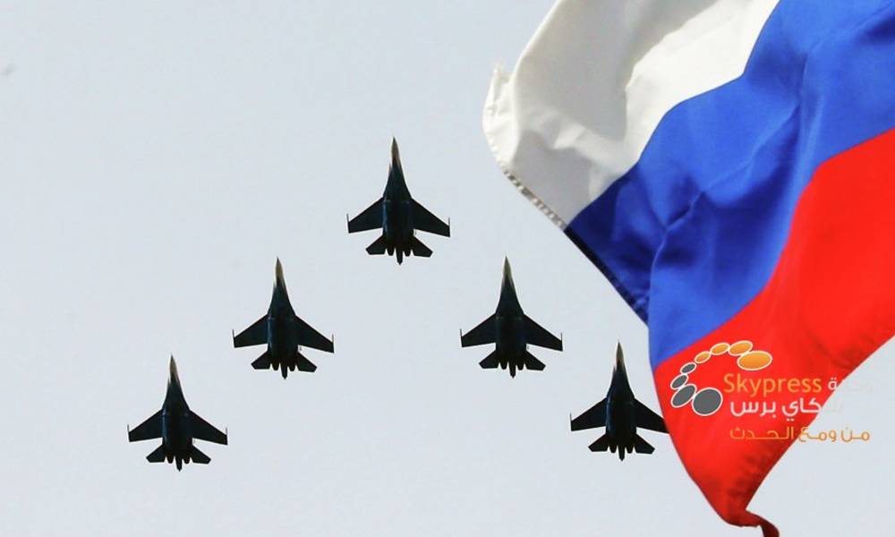 الدفاع الروسية تضع الطيران الأمريكي أمام خيارين