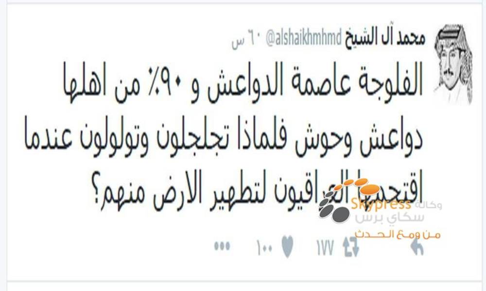 بالصورة.. كاتب سعودي: الفلوجة عاصمة الدواعش و ٩٠٪ من أهلها وحوش