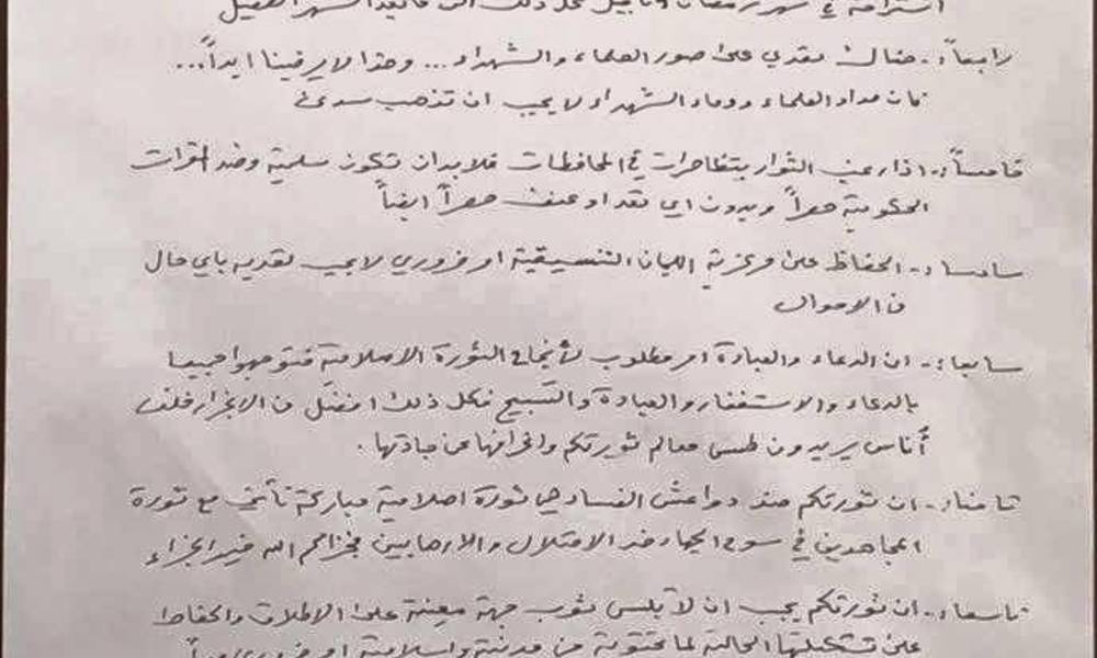 الصدر يدعو لتظاهرة "مليونية" بعد رمضان
