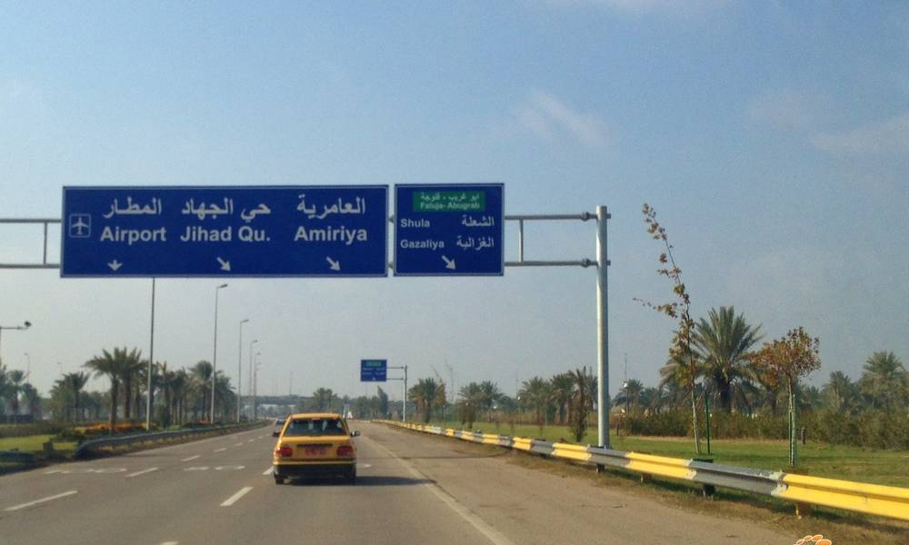 القوات الامنية تغلق مطار بغداد الدولي
