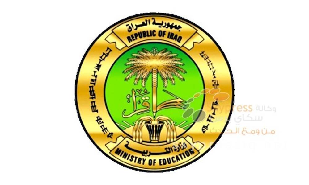 التربية تعلن موعد امتحانات الدور الثالث