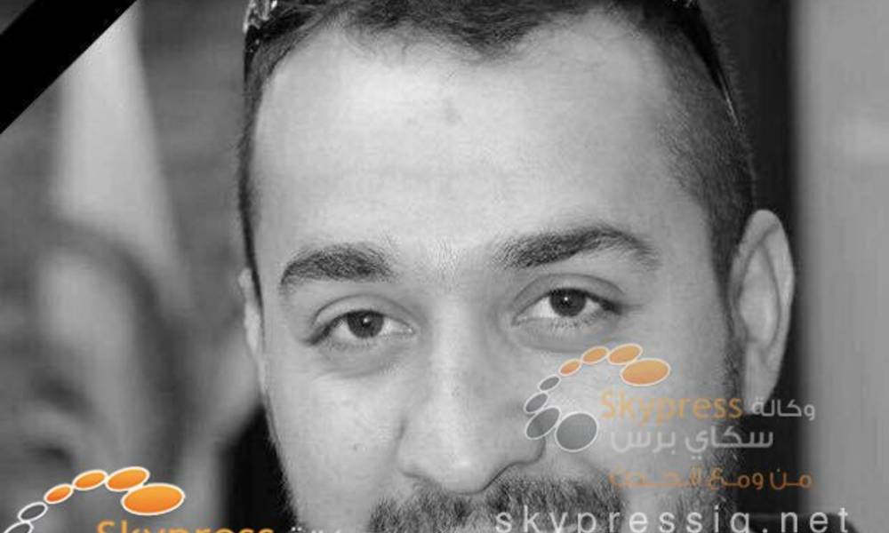 "سكاي برس" تنعى مصور قناة السومرية علي ريسان